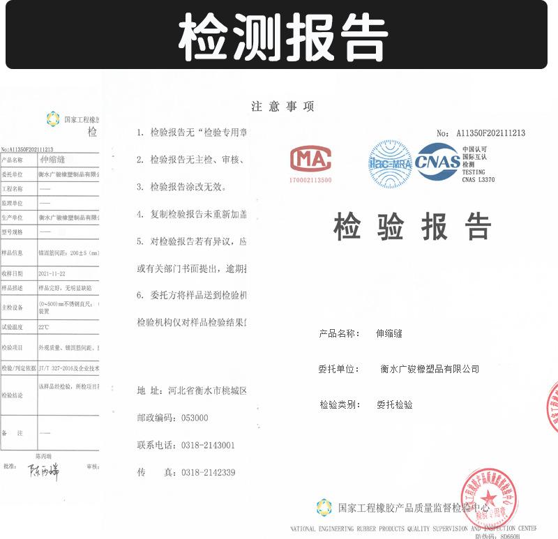 伸缩缝_28