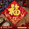 2027 Año del Cordero Tela Afelpada Decoraciones de Año Nuevo Chino Pegatinas de Puerta con Carácter de Fortuna Autoadhesivas Pegatinas de Pared Caracteres de Fortuna 3D