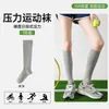 Calcetines Largos Sin Costuras de Compresión Muscular para Fitness Yoga Saltar la Cuerda Ciclismo Deportivo Profesional de Primavera y Otoño para Mujer