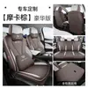 Fundas de Asiento de Cuero de Cobertura Total para Todas las Estaciones BYD Sea Lion 05EV/DMi 2025-2026