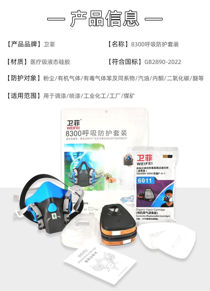 详情页-8300_13
