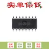 Apenas chip microcontrolador USB aprimorado de 8 bits original CH549G SOP-16