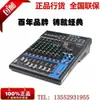 Mezclador de Rendimiento Profesional Yamaha/ MG10XU MG12XU MG16XU Versión Doméstica Genuina