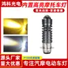 Farol de LED P15D com Holofote Embutido para Motocicleta, Farol Modificado Embutido, Holofote de Alto Brilho, Luz Modificada de Longo Alcance