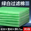 Algodón Filtrante para Acuario, Algodón Verde y Blanco, Doble Capa Engrosada de Alta Densidad, Algodón Bioquímico de Cachemira, Material Filtrante de Purificación de Agua