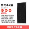 Wanchuang é Adequado para Filtro de Purificador de Ar Umidificador Panasonic 35C/70C/50C/90C 655/71Vx2/45C