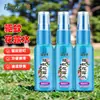 Água de Toileta Longrich Repelente de Mosquitos Anti-Picada Spray de Água de Toileta Refrescante e Confortável Frasco Pequeno Conveniente para Carregar Homens e Mulheres