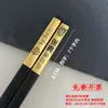 Chopsticks de liga metálica para hotel e restaurante, com gravação, para hot pot picante, antiderrapantes, resistentes a altas temperaturas