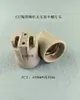 Base de Lámpara de Tornillo Cerámica E14E27E40, Accesorios de Iluminación Modificados Resistentes a Altas Temperaturas, Forma de Cuerno, Recto y en Forma de L