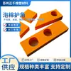 Protectores de Esquina de Espuma para Mesas y Sillas, Anticolisión para Electrodomésticos, Antigolpes para Transporte, Anticolisión para Cerámica, Empaquetado y Amortiguación de Instrumentos