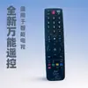 Novo Controle Remoto Universal para Smart TV LED LCD TV TV CRT DVB T2 DVB S2