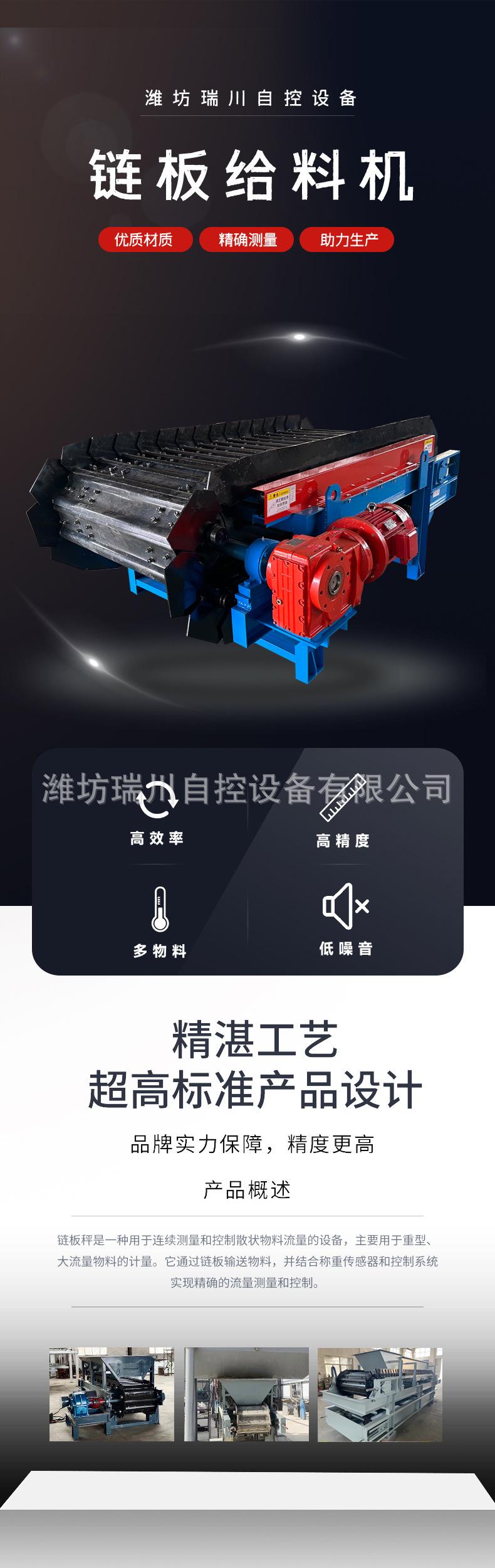 链板秤_01.jpg