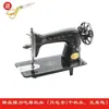Máquina de coser antigua de escritorio para el hogar, cabeza de máquina de coser de pedal, manual, eléctrica, para coser telas gruesas, reparar, pared extragruesa, De Zhu