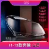 Pantalla de lámpara adaptada para Mercedes Clase C W204 11-13 W204 C180 C200 C260 carcasa de faro delantero