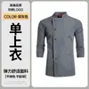 Ropa de Trabajo de Chef de Hotel de Lujo Manga Larga Elástica Repostería Restaurante Hot Pot Cocina Occidental Invierno Estampado
