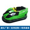 Equipo de Parque de Atracciones Coche de Choque Nave Espacial Nuevo Eléctrico Red de Tierra Derrape Coche de Choque Individual Equipo de Atracciones Comercial