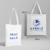 Nombre de la Universidad Bolsa de Lona Personalizable Beijing Tsinghua Zhejiang Central del Sur Universidad de Xiamen Mochila Bolso Tote Bolso de Hombro