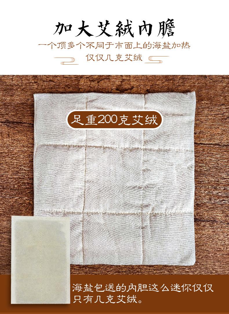 全是艾护膝宝_07