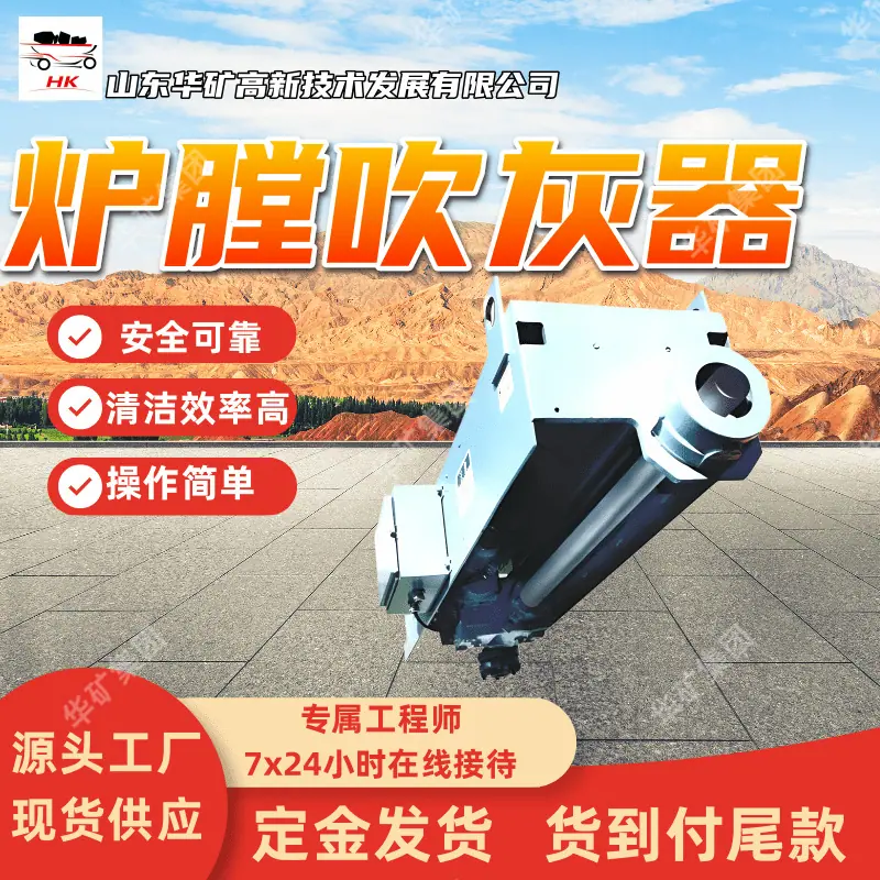 炉膛吹灰器_副本