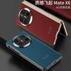 Adecuado para Funda de Teléfono Móvil Huawei Matex6 Anti-Mirones Matex6 Business Anti-Caídas Plegable Ag Phantom Carcasa Todo Incluido Cubierta Protectora