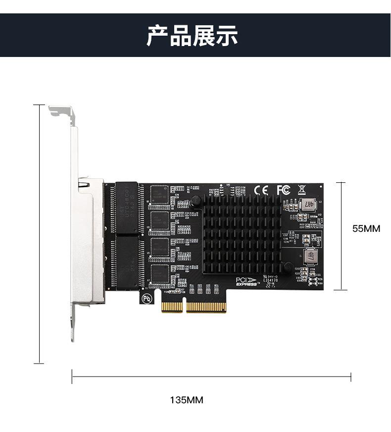 210 四口网卡-5.jpg