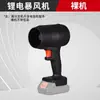 Soplador Recargable de Batería de Litio Más Vendido Transfronterizo Inalámbrico Industrial Potente Secador de Cabello Herramienta Limpiadora Removedora de Polvo de Hojas