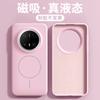 Funda magnética para teléfono con anillo fino de silicona líquida verdadera, adecuada para Huawei Mate80Pro Mate60 Color Puro P70 Funda Protectora