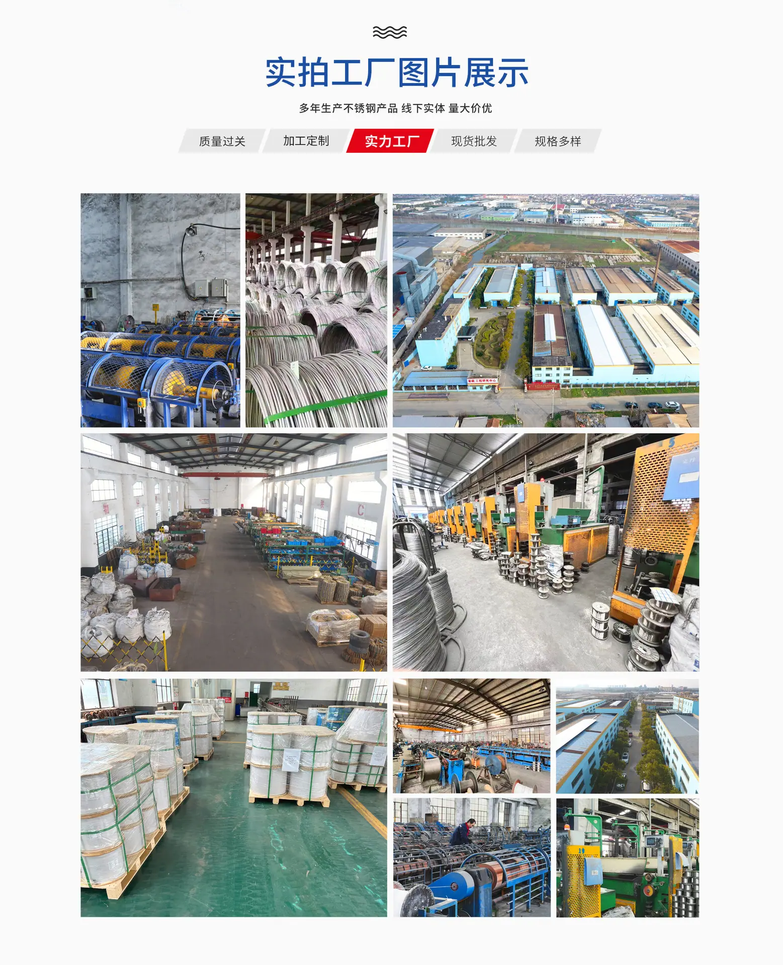 工厂实力展示