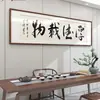 Caligrafía Auténtica Escrita a Mano por Artistas Famosos: Nueva Pintura Colgante Estilo Chino para Sala de Estar y Oficina, Caligrafía Artística con Pincel "La Virtud Gruesa Soporta Todas las Cosas" Personalización