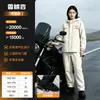 Conjunto de impermeable y pantalón de lluvia para motocicleta para hombre, impermeable impermeable para adulto, impermeable de dos piezas, específicamente para motociclistas y repartidores