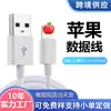 Cable de datos de carga rápida Apple en stock, Cable de carga USB Apple, Cable redondo, Cable de datos tipo C, Cable de carga rápida PD