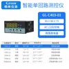 Instrumento com display digital, dispositivo de alarme com display digital, controlador de temperatura, medidor de pressão e nível de líquido, pode ser equipado com RS485
