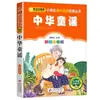 4 Livros por 28 Yuan, Livros de Leitura Fonética Originais Shenbi Ma Liang para Alunos do Ensino Fundamental, Adequados para as Séries 1, 2 e 3, Tanto para Séries Iniciais quanto Finais