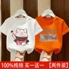 Camiseta de Manga Corta para Niña Verano Ropa de Verano para Niños Camiseta Súper Bonita Estilo Caliente 2026 Nueva Camisa de Manga Media para Niñas Niños Mayores