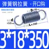 Resorte de Tensión de 3 mm de Espesor en Stock, Resorte de 3.5 mm de Diámetro de Alambre con Gancho, Resorte de Tensión con Gancho Abierto, Resorte Grande, Admite Personalización