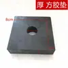 Accesorios para Carretilla Elevadora Palas Amortiguador de Choque Goma Amortiguadora Almohadilla de Motor Almohadilla para Cabina Tanque de Agua Almohadilla para Caja de Cambios Almohadilla Amortiguadora