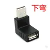 Adaptador USB Macho a Hembra Codo Arriba Abajo Izquierda Derecha USB 2.0 Macho a Hembra Extensión de 90 Grados Convertidor de Ángulo Recto Enchufe