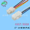 Conector de acoplamento aéreo de fio terminal macho e fêmea 5557/5559-4P-4.2 pitch conector de equipamento eletrônico