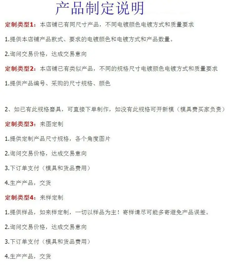产品定制说明