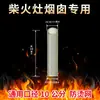 Tubo de Fumaça de Aço Inoxidável 304 Extra Espesso de 0,8 mm Fogão de Aquecimento Tubo de Fumaça de Caldeira Tubo de Fogão a Lenha Tubo de Chaminé