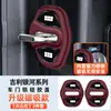 Adecuado para Galaxy L6/L7, Star Wish E5/E8 cubierta protectora de cerradura de puerta de coche magnética de silicona con amortiguador de golpes