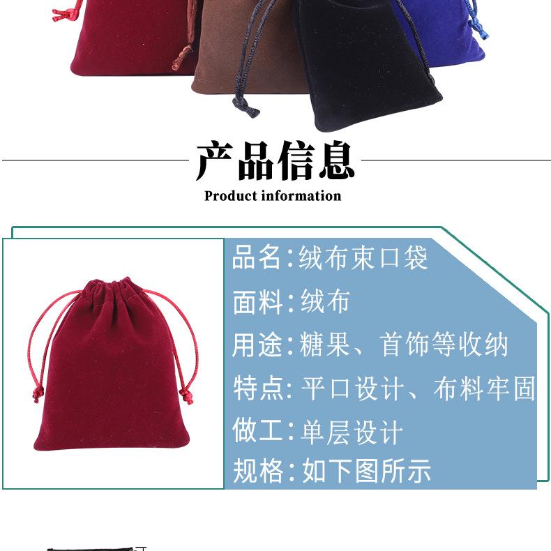 多色绒布袋详情页_05.jpg