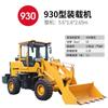Cargador pequeño con motor diésel, Modelo 20, con brazo extendido para uso agrícola, pinza para madera y pasto, montacargas con brazo extendido, multifuncional