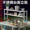 Estante de Encimera de Acero Inoxidable, Estante Multicapa, Estante de Banco de Trabajo, Estante de Refrigerador Comercial de Cocina