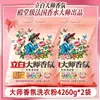 Polvo para Lavar Liby Master Fragrance, fragancia natural, aroma duradero, eliminación de manchas, paquete grande, producto genuino, económico para uso doméstico