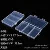 Caja de embalaje fija de 10 cuadrículas, 15 cuadrículas, 24 cuadrículas, caja de almacenamiento, plástico PP transparente, joyería, cuentas, cuentas de arroz, caja organizadora DIY