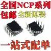 Novo Ncp1200Ap60G Ncp1200Ap100G 1200Ap60 1200Ap100 Em Linha Dip8