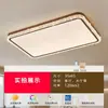 Lámpara de techo para sala de estar de estilo vintage, lámpara de techo nueva para dormitorio, lujo ligero con sensación de alta gama, paquete completo para toda la casa de luminarias que protegen la vista