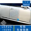 Aplicable a Lexus 11 IS250 modificado carrocería de acero inoxidable anti-arañazos moldura anti-colisión