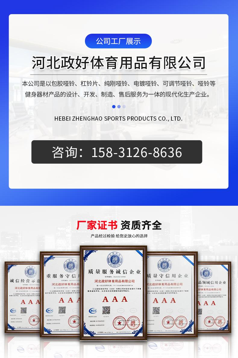 浸塑哑铃-详情_11